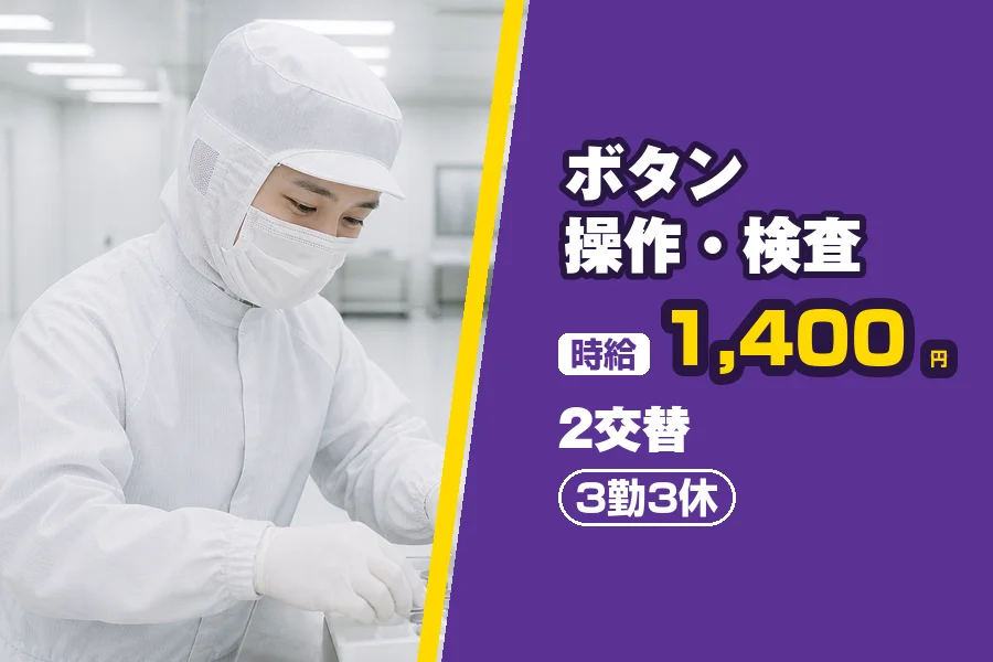 フジアルテ株式会社 阪神営業所