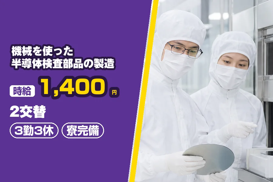 フジアルテ株式会社 阪神営業所