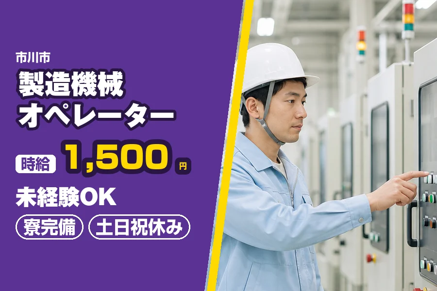 フジアルテ株式会社 千葉営業所