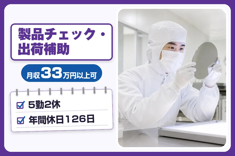 フジアルテ株式会社 埼玉営業所