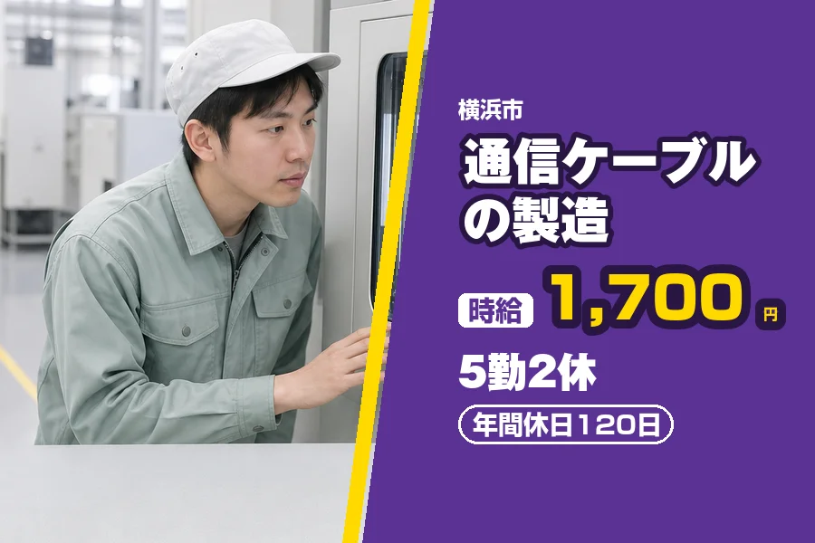 フジアルテ株式会社 神奈川営業所