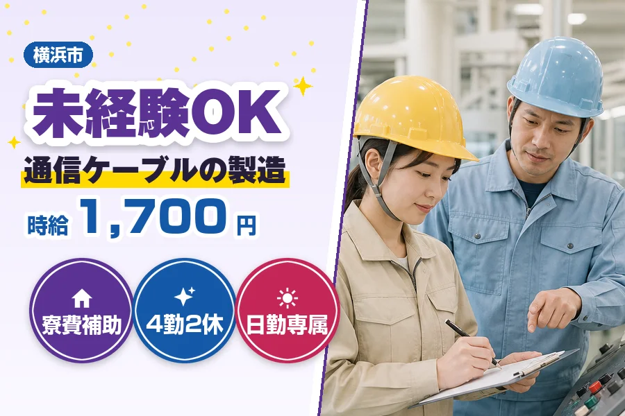 フジアルテ株式会社 神奈川営業所