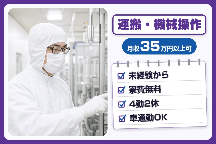 フジアルテ株式会社 つくば営業所