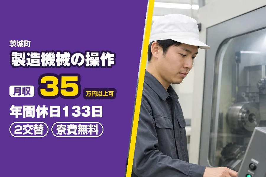 フジアルテ株式会社 つくば営業所