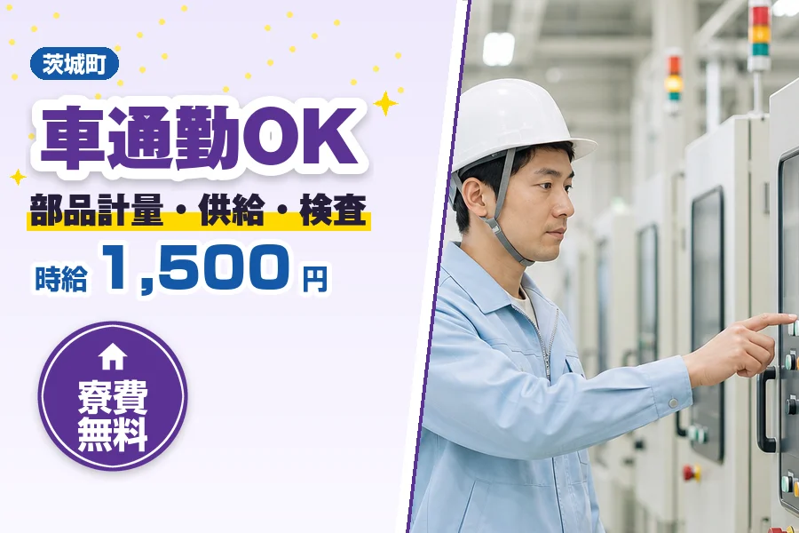 フジアルテ株式会社 つくば営業所