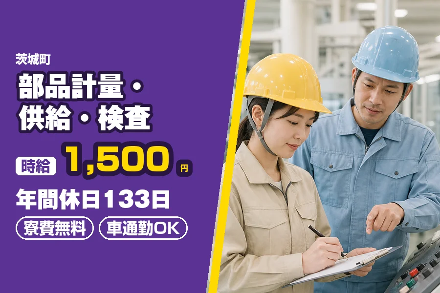 フジアルテ株式会社 つくば営業所