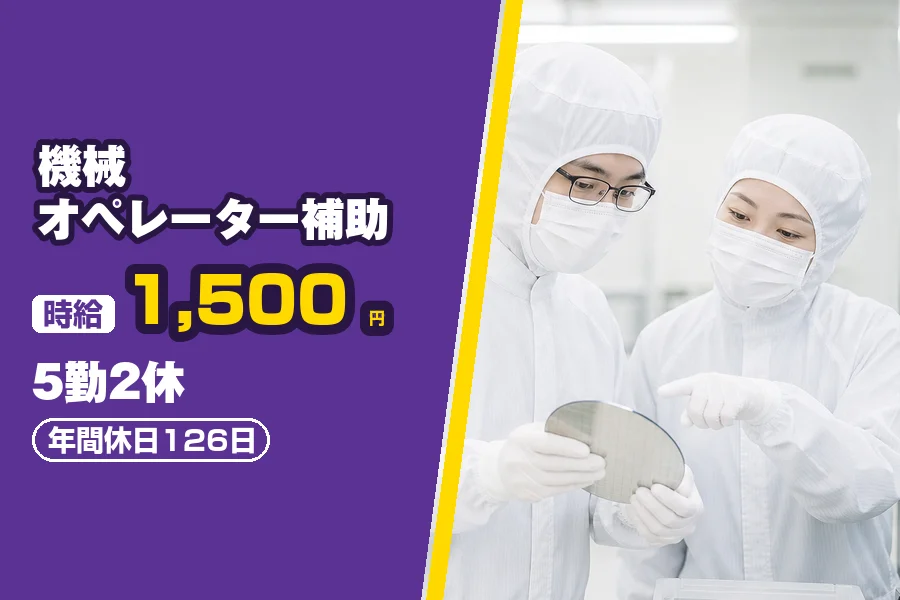 フジアルテ株式会社 埼玉営業所