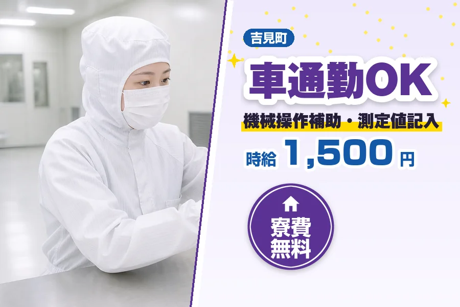 フジアルテ株式会社 埼玉営業所