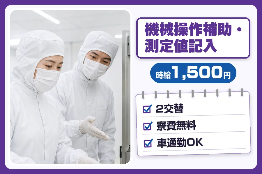 フジアルテ株式会社 埼玉営業所