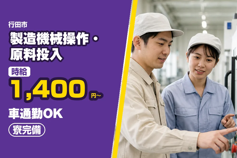 フジアルテ株式会社 埼玉営業所