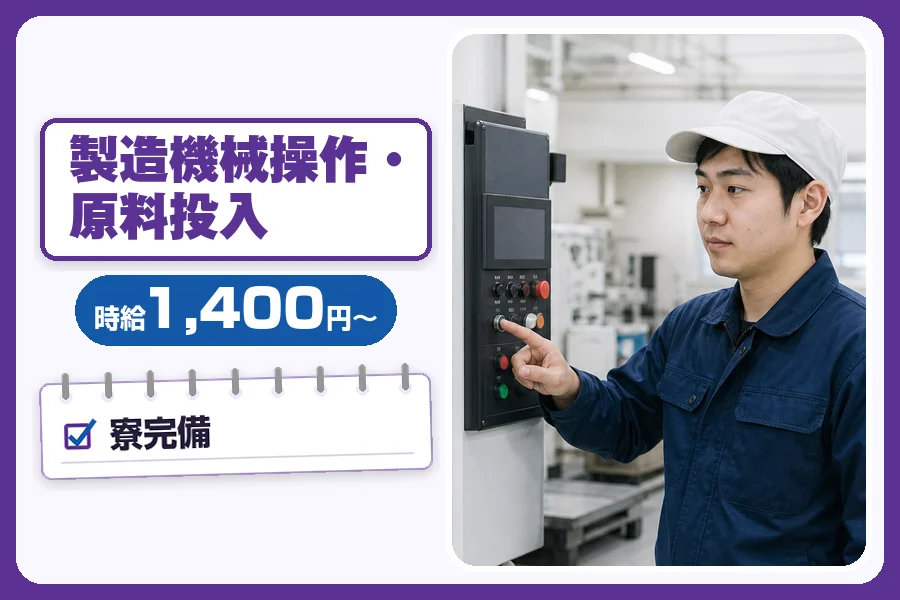 フジアルテ株式会社 埼玉営業所