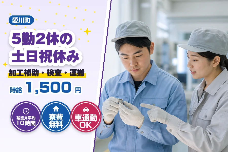 フジアルテ株式会社 神奈川営業所
