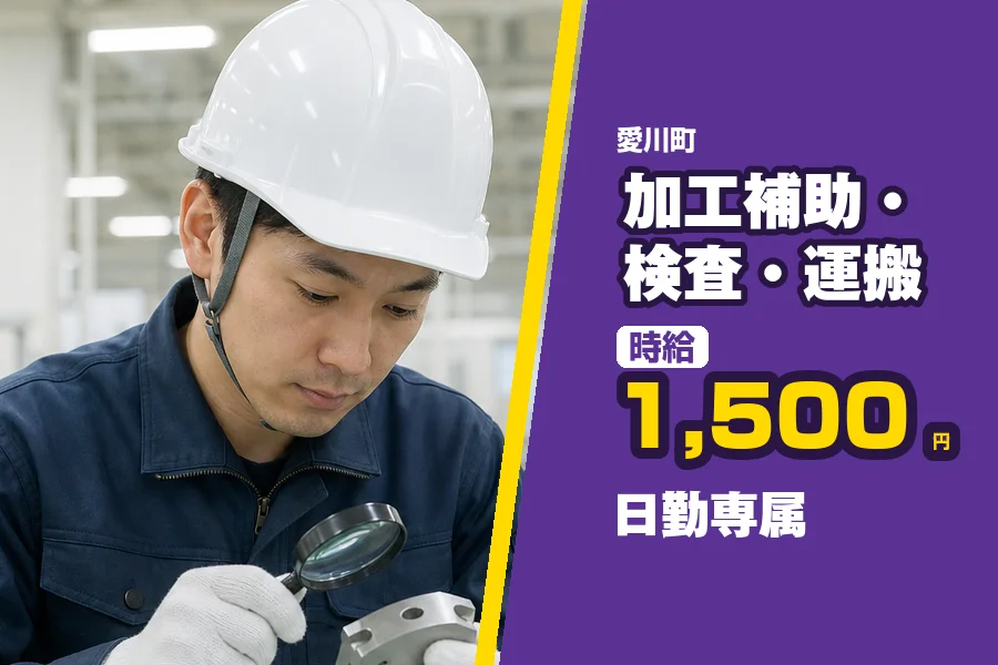 フジアルテ株式会社 神奈川営業所