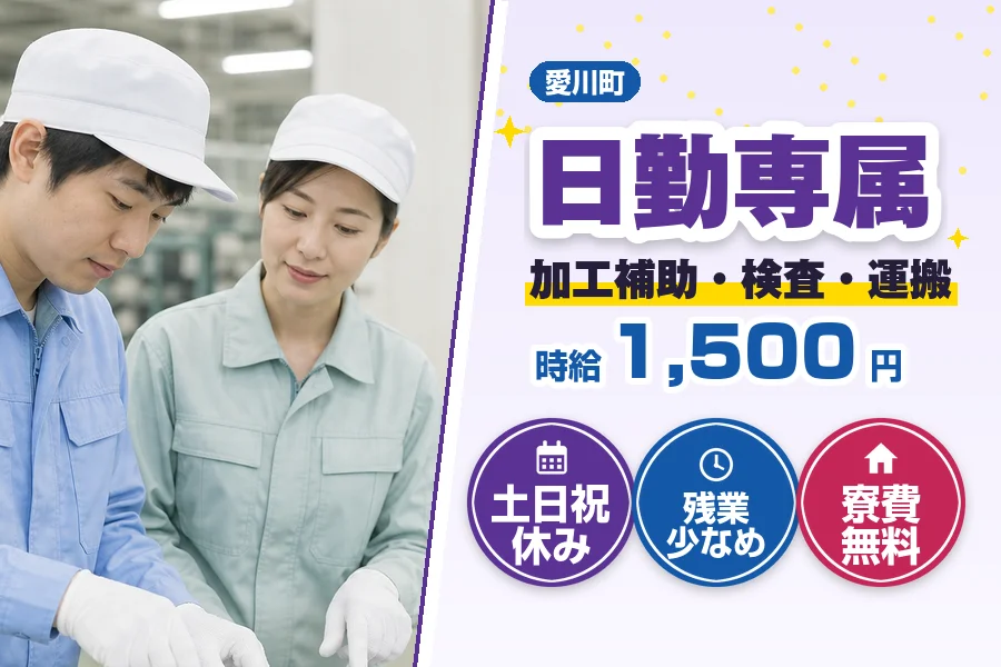 フジアルテ株式会社 神奈川営業所