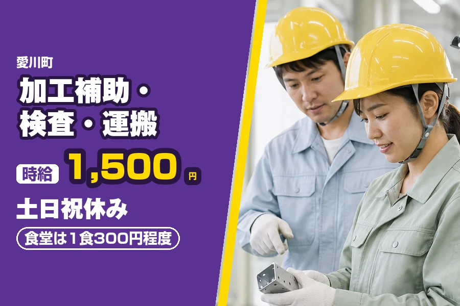 フジアルテ株式会社 神奈川営業所