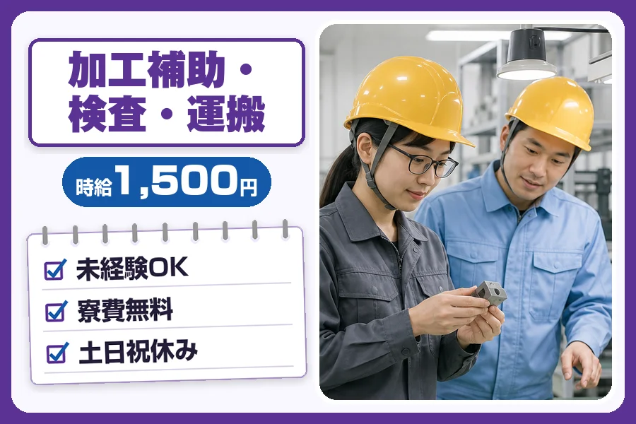 フジアルテ株式会社 神奈川営業所