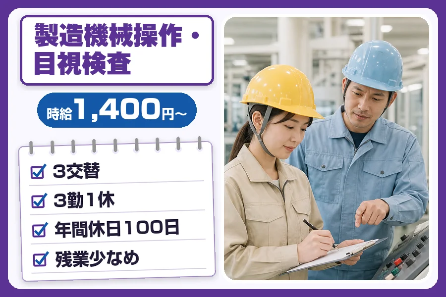 フジアルテ株式会社 埼玉営業所