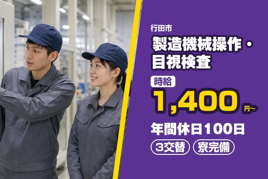 フジアルテ株式会社 埼玉営業所