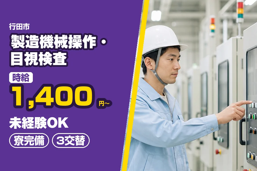 フジアルテ株式会社 埼玉営業所