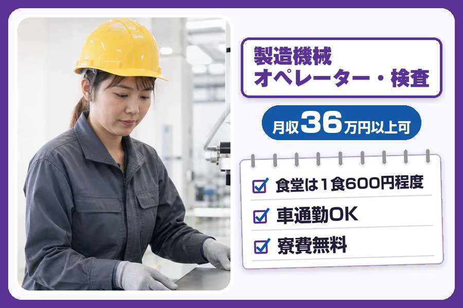 フジアルテ株式会社 つくば営業所