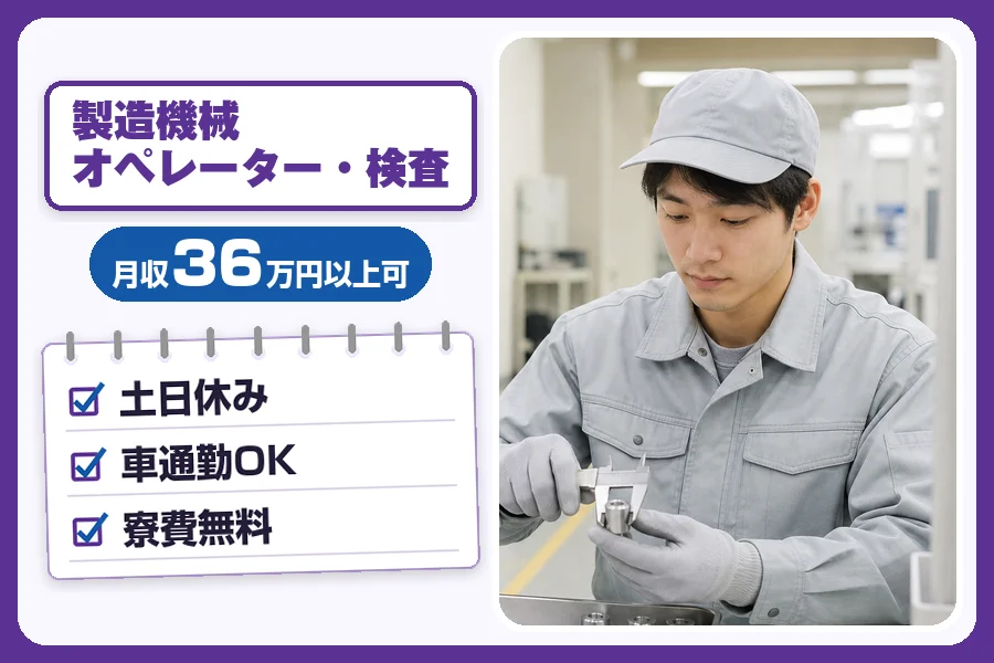 フジアルテ株式会社 つくば営業所