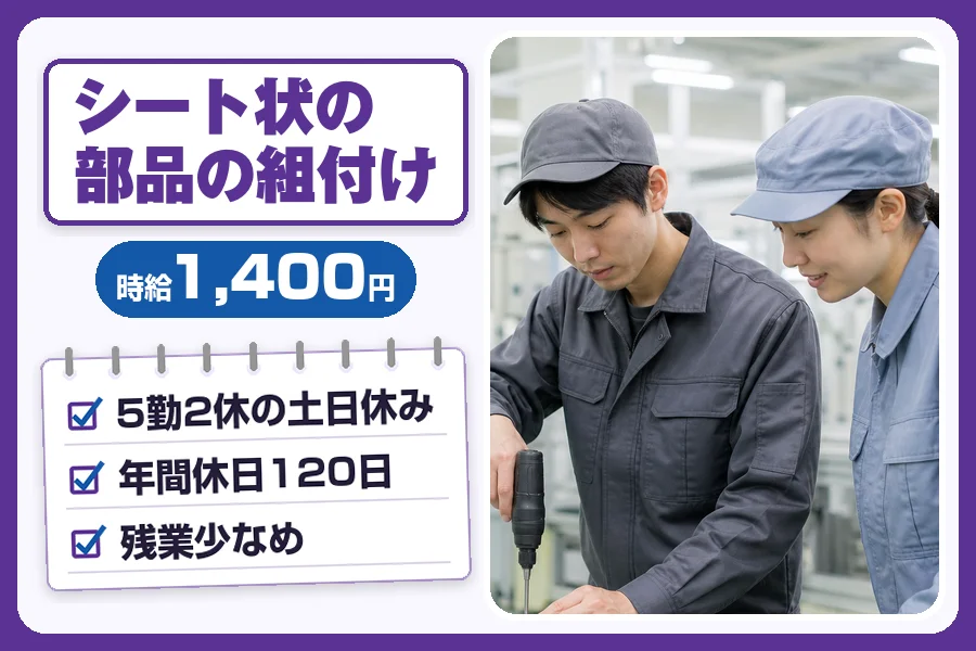 フジアルテ株式会社 阪神営業所
