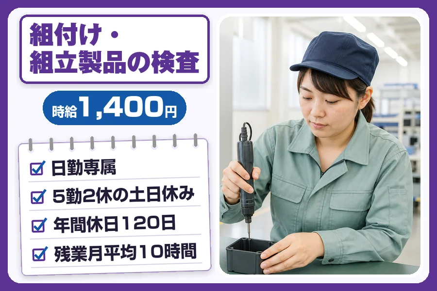 フジアルテ株式会社 阪神営業所