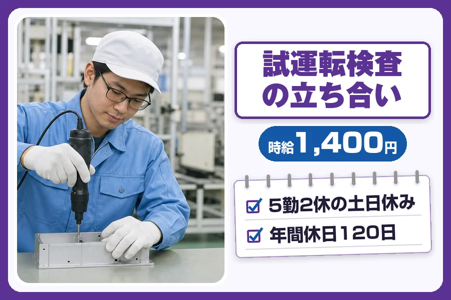 フジアルテ株式会社 阪神営業所