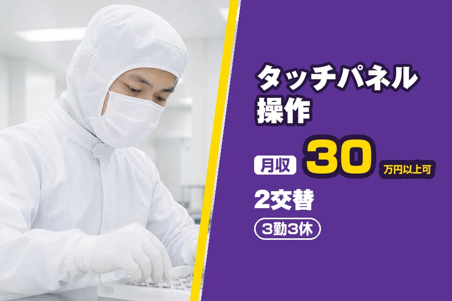 フジアルテ株式会社 阪神営業所
