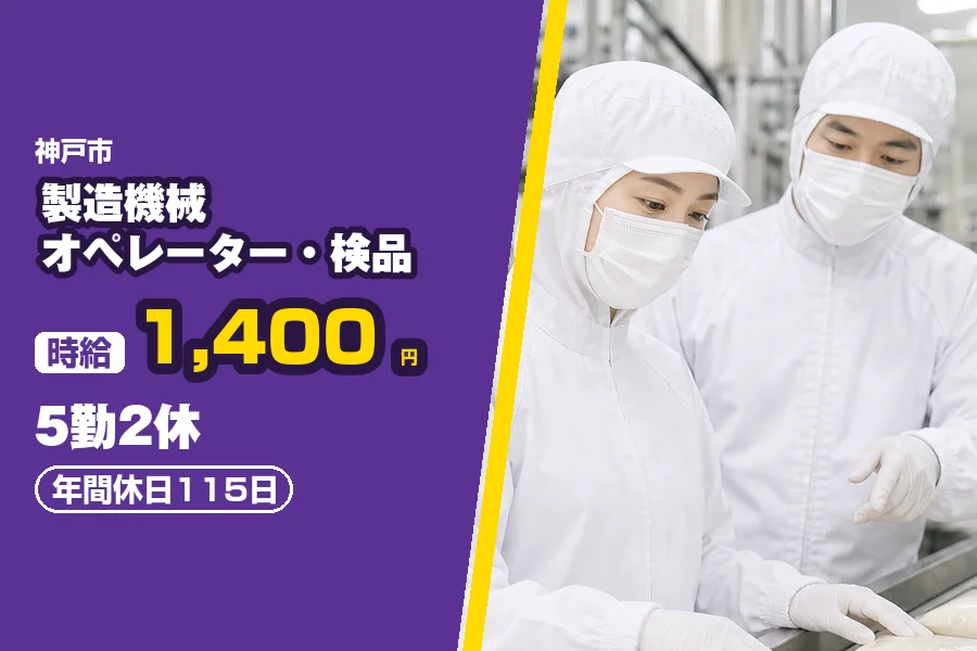 フジアルテ株式会社 阪神営業所