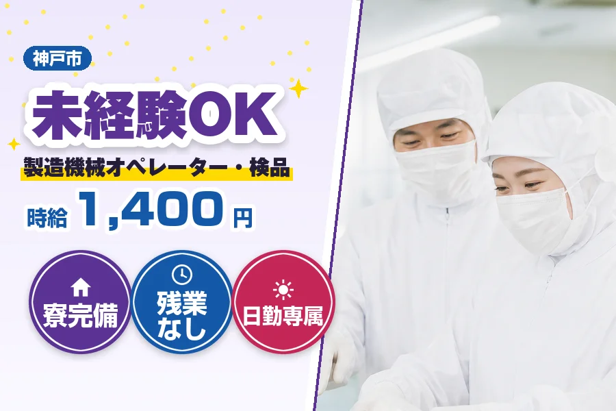 フジアルテ株式会社 阪神営業所