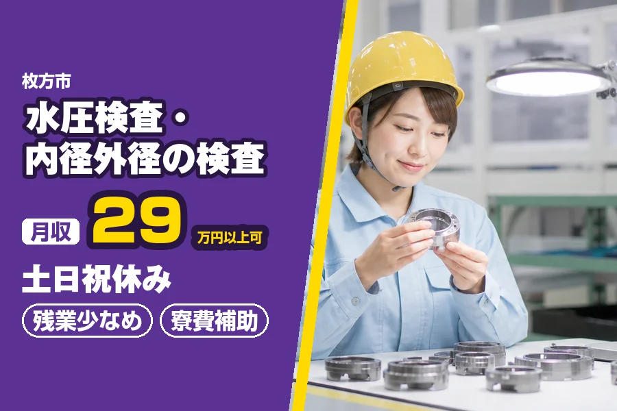 フジアルテ株式会社 大阪営業所