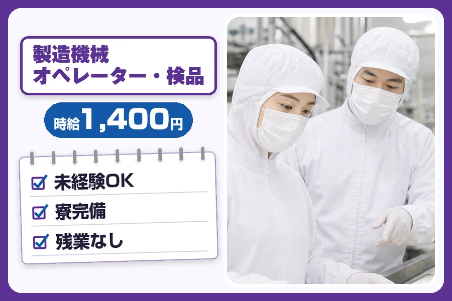 フジアルテ株式会社 阪神営業所