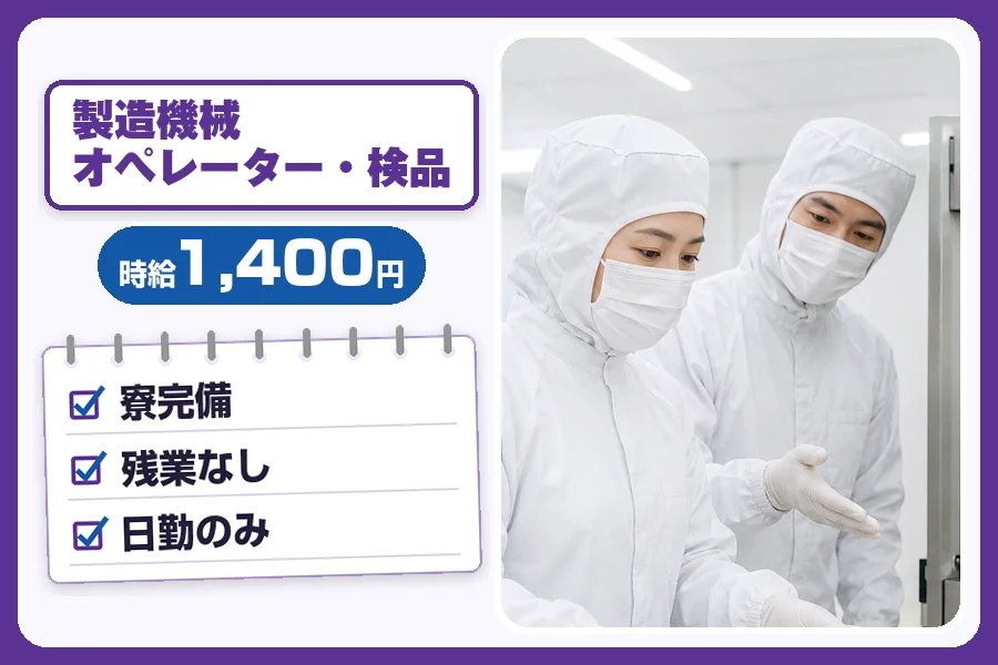 フジアルテ株式会社 阪神営業所