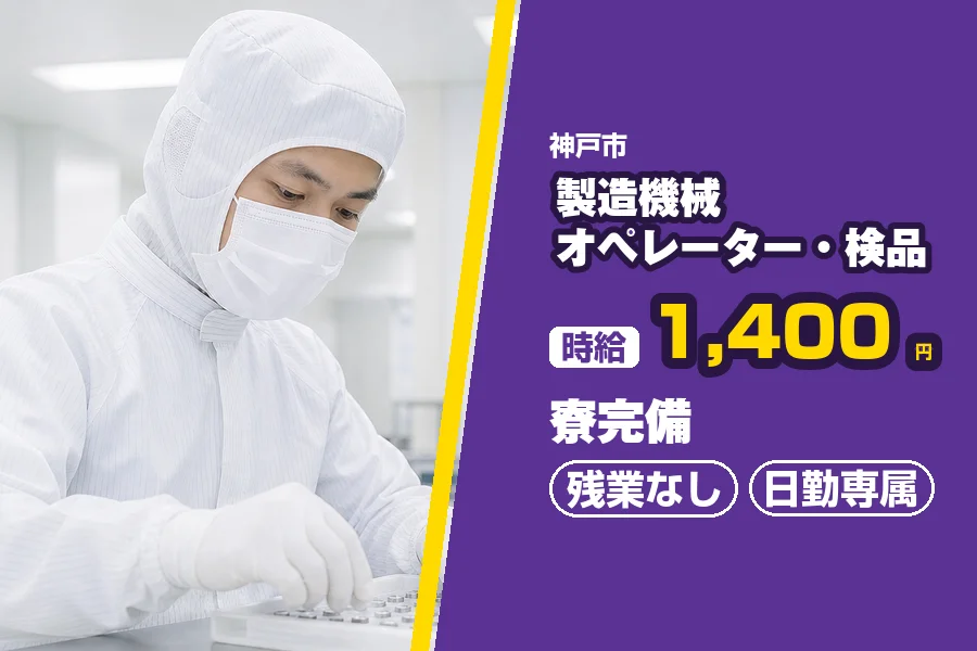 フジアルテ株式会社 阪神営業所