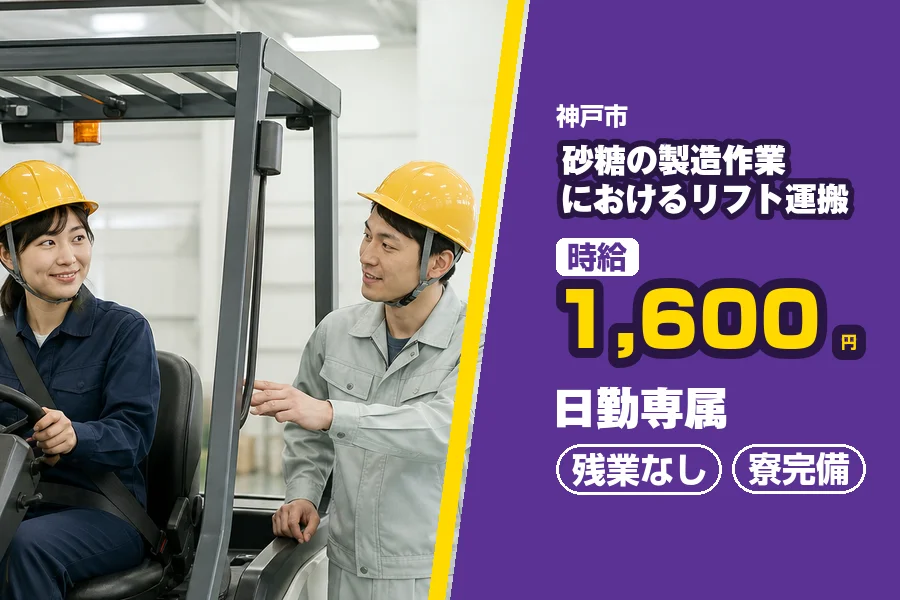 フジアルテ株式会社 阪神営業所