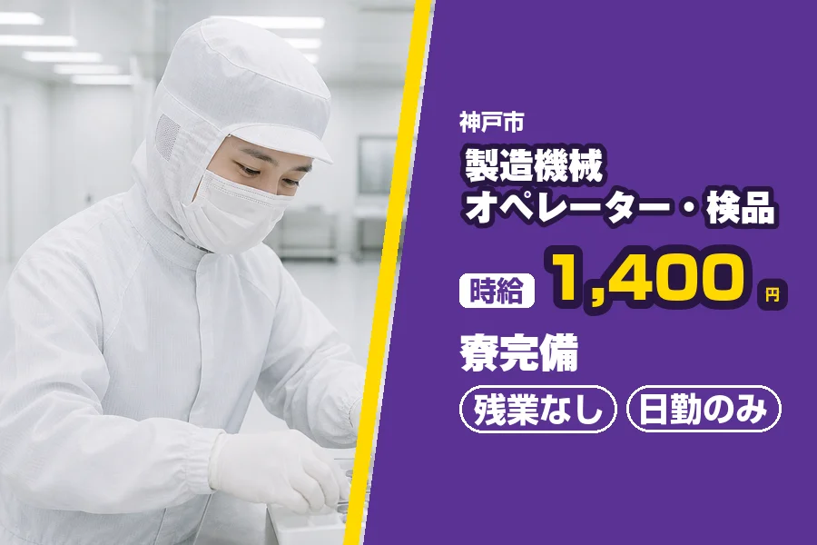フジアルテ株式会社 阪神営業所