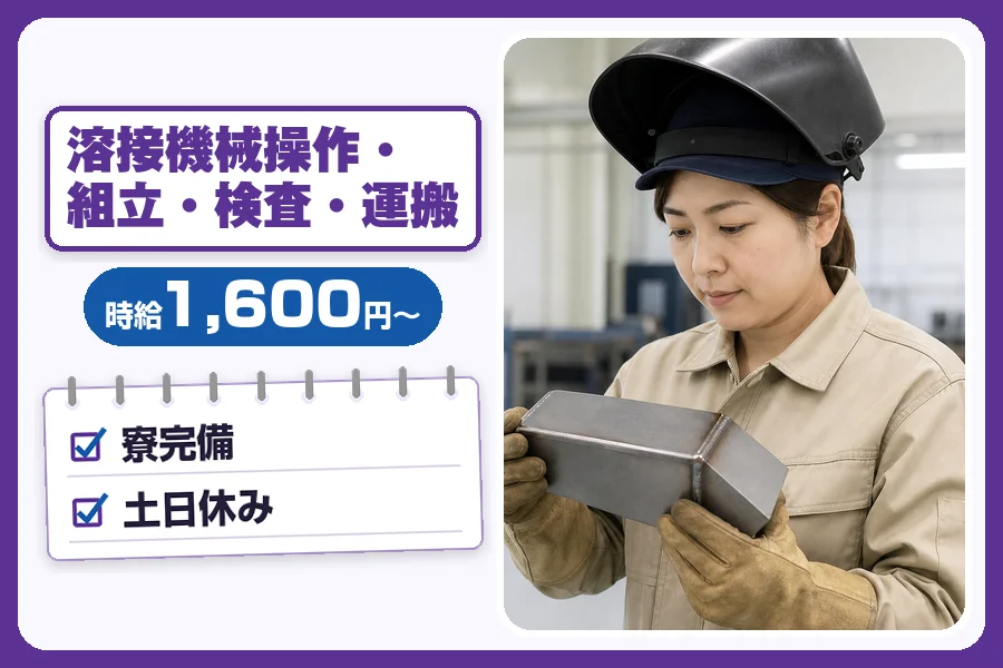 フジアルテ株式会社 神奈川営業所