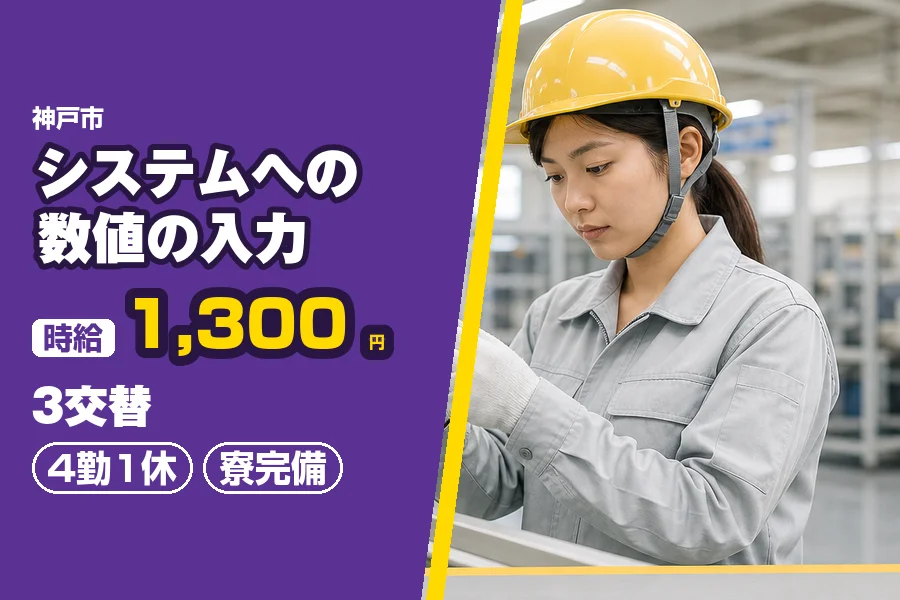 フジアルテ株式会社 阪神営業所