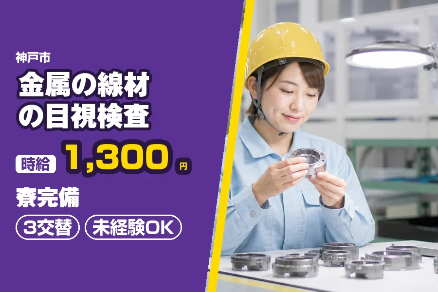 フジアルテ株式会社 阪神営業所