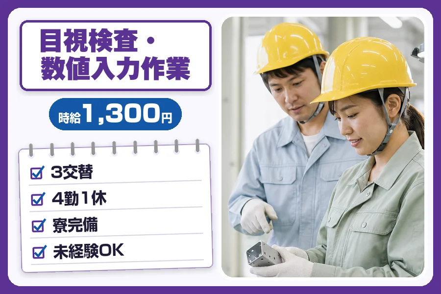 フジアルテ株式会社 阪神営業所