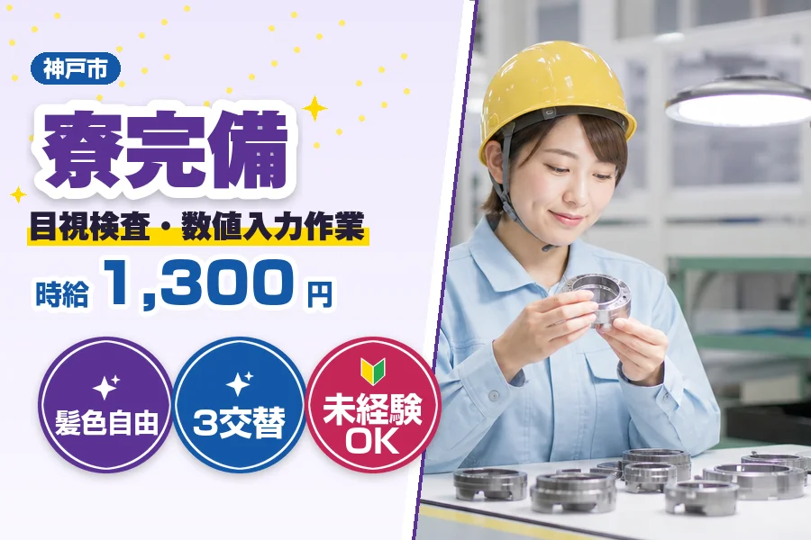 フジアルテ株式会社 阪神営業所