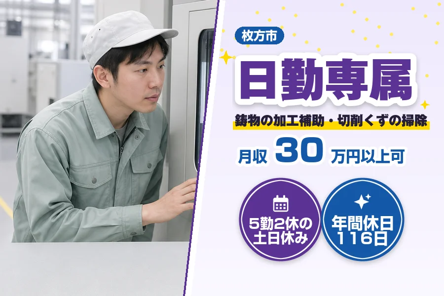 フジアルテ株式会社 大阪営業所