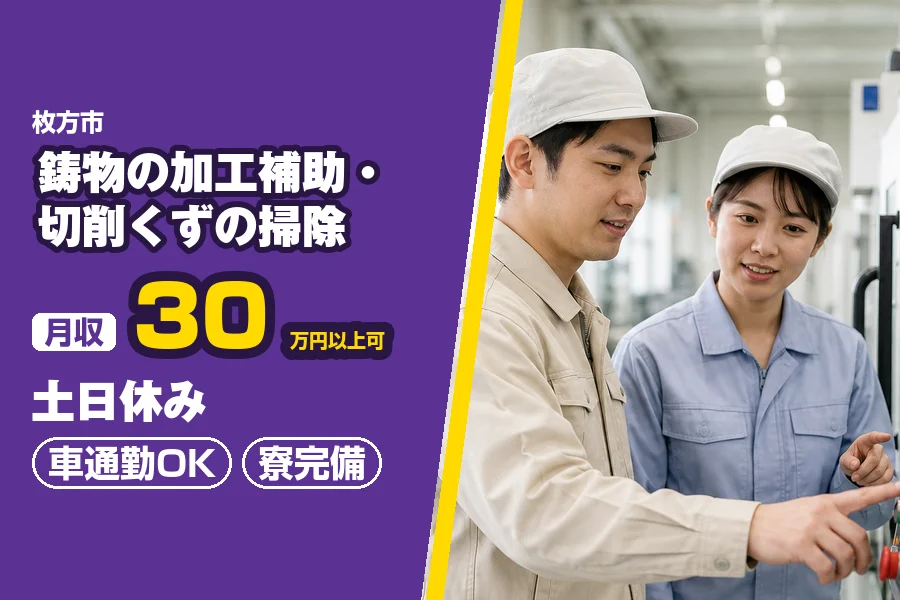 フジアルテ株式会社 大阪営業所