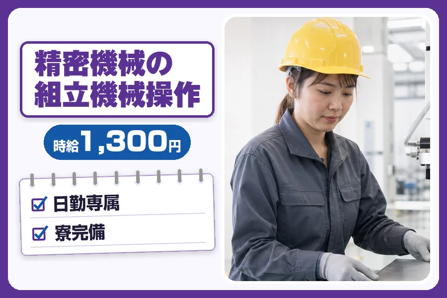 フジアルテ株式会社 京都営業所