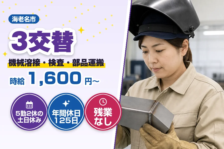 フジアルテ株式会社 神奈川営業所