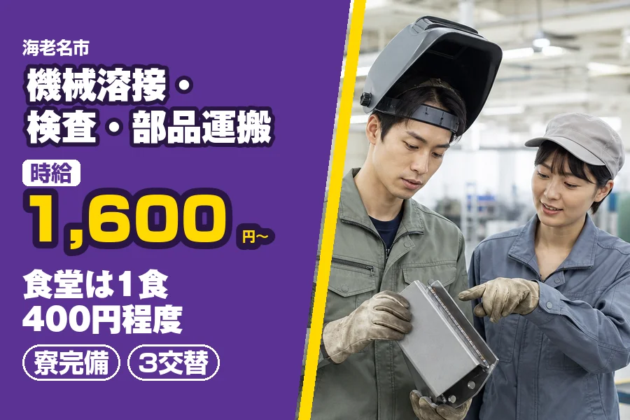 フジアルテ株式会社 神奈川営業所