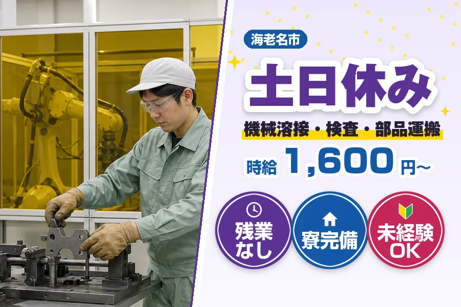 フジアルテ株式会社 神奈川営業所