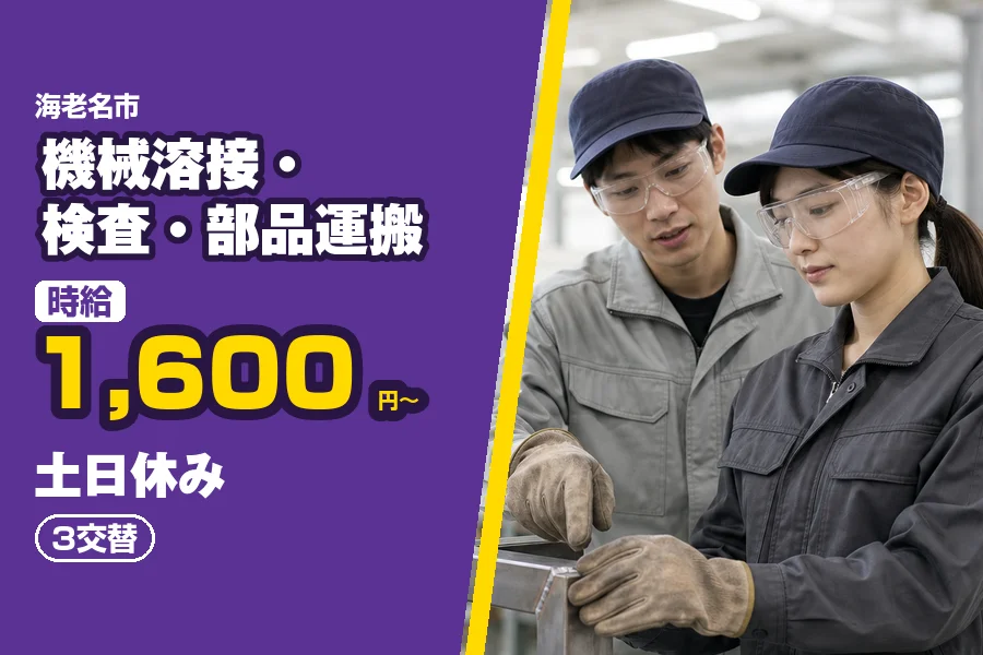 フジアルテ株式会社 神奈川営業所