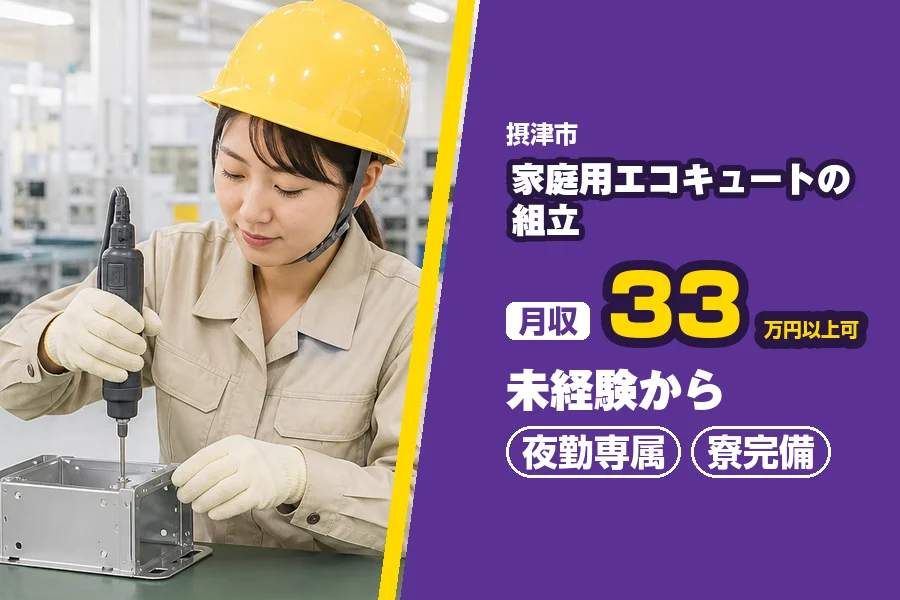 フジアルテ株式会社 大阪営業所